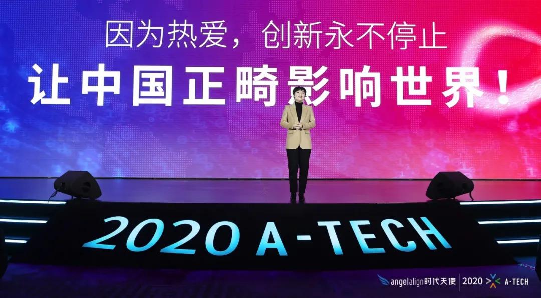 时代天使隐形矫正利润,时代天使隐形矫正