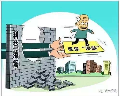 大庆异地就医备案,大庆医保在异地住院可以报销吗