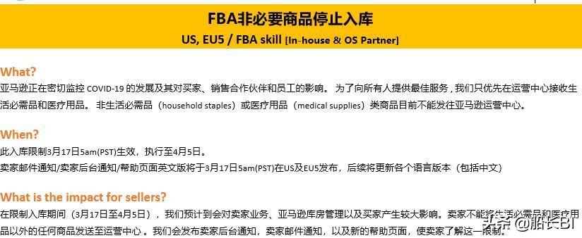 超15kg不可售？FBA停止非必要产品入库后，亚马逊又限制商品重量