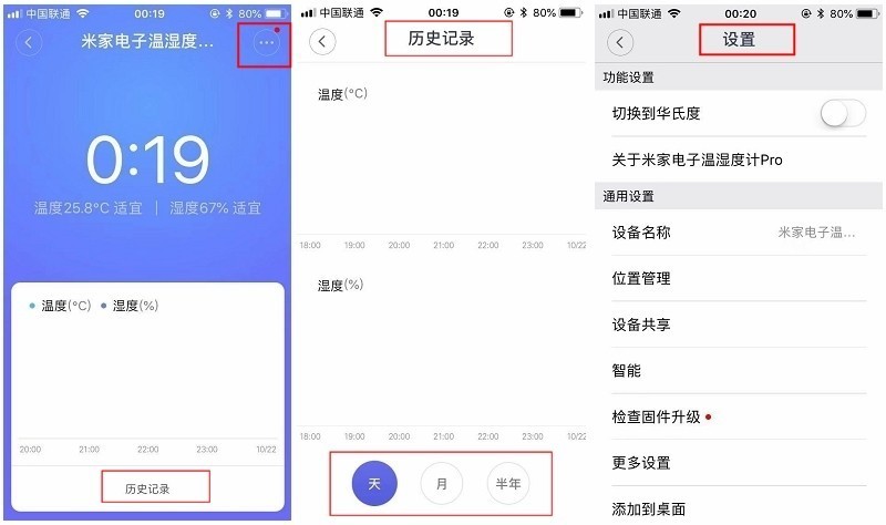 米家温湿监测电子表怎么调时间,米家温湿度电子表调时间