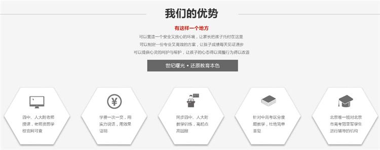 世纪曙光教育怎么样,世纪曙光教育