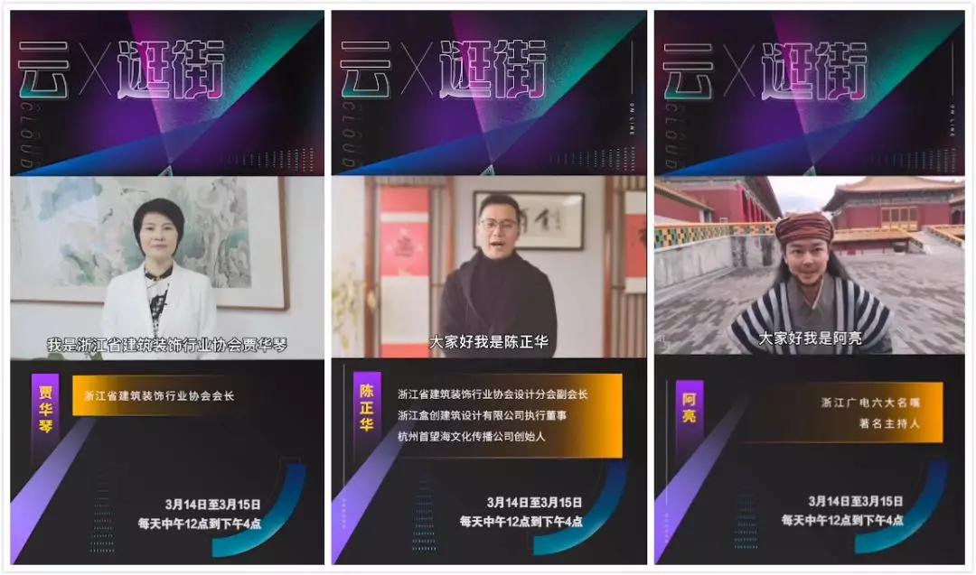 家居零售直播,家居直播卖场