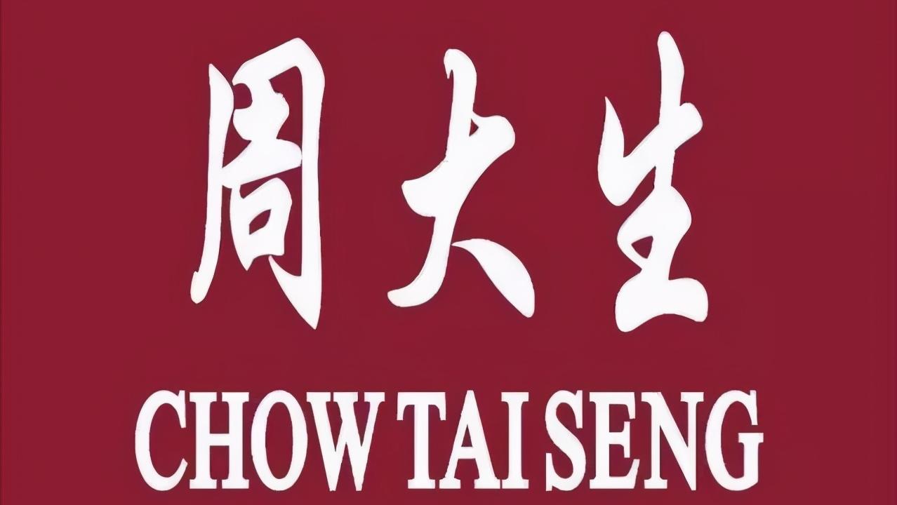 为什么珠宝店都是姓周的,珠宝店为什么都叫周什么