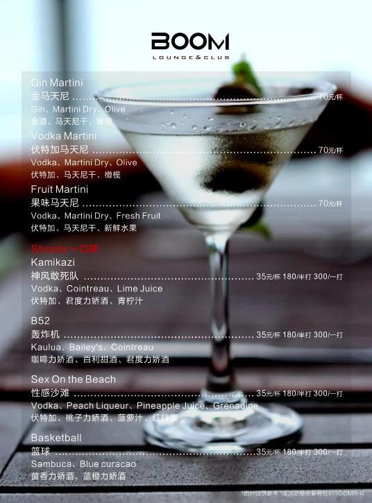 这里一定有你没见过的酒单(上)