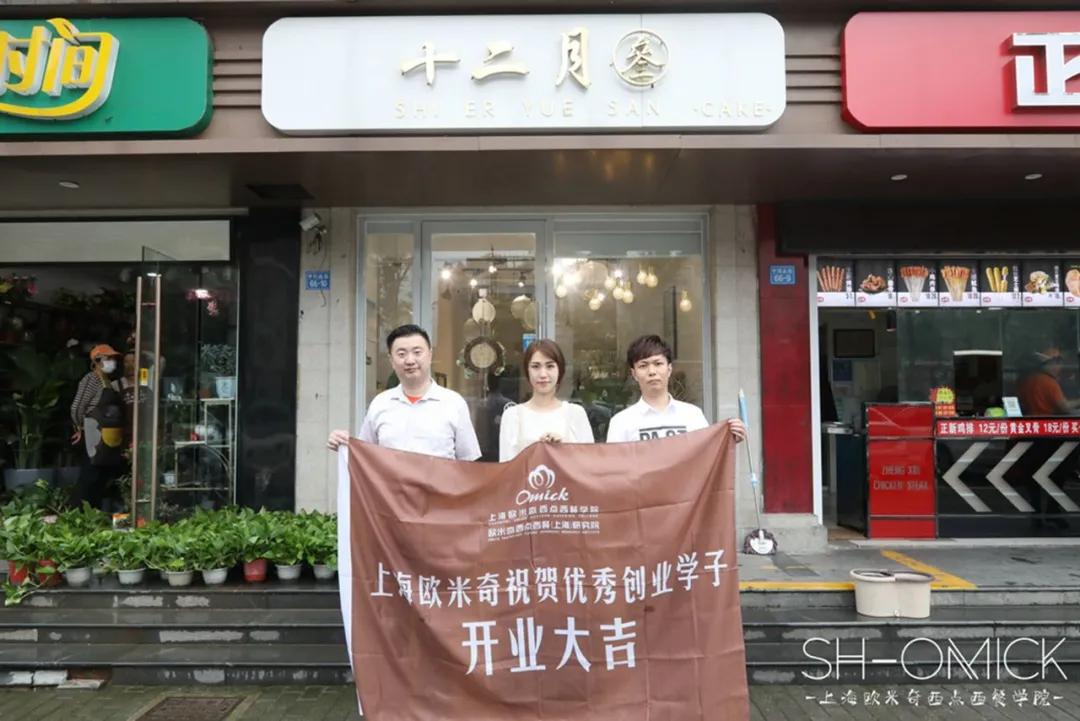 学员成长日记|“院”你不负青春，在上海欧米奇，尽显活力