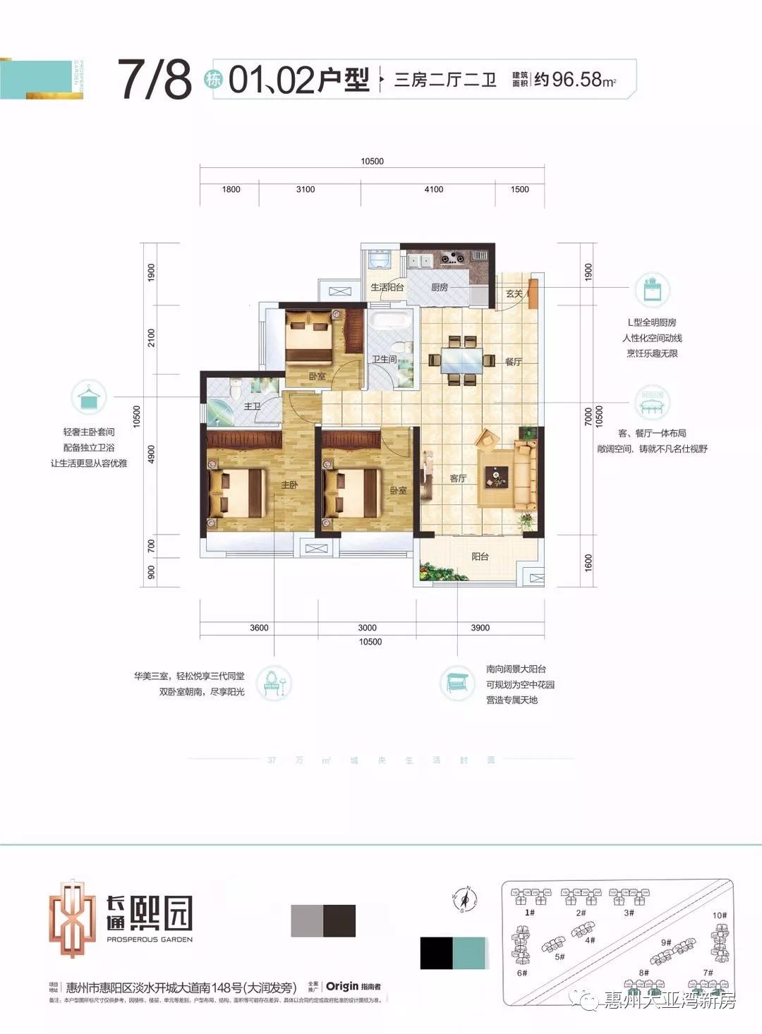 惠州南站长通熙园学区,惠州南站长通熙园小区
