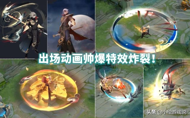 曜FMVP皮肤云鹰飞将来袭,建模古风十足,特效堪比荣耀典藏