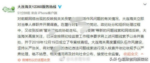 大连海关关员被妻子举报出轨,大连海关关员出轨多名女代购