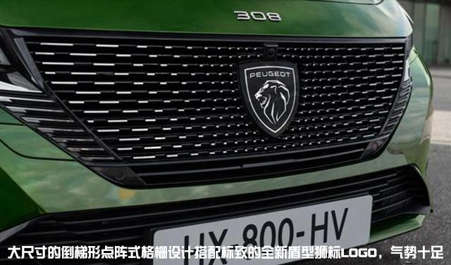 全新设计惹眼全新标致308官图曝光,标致308全新一代官图曝光