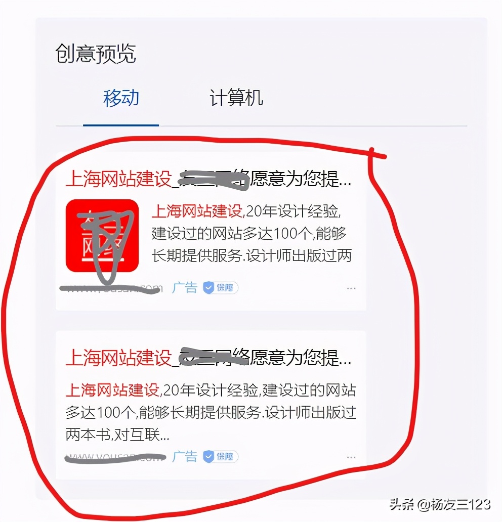 百度竞价推广技巧和方法,深圳百度竞价推广教程