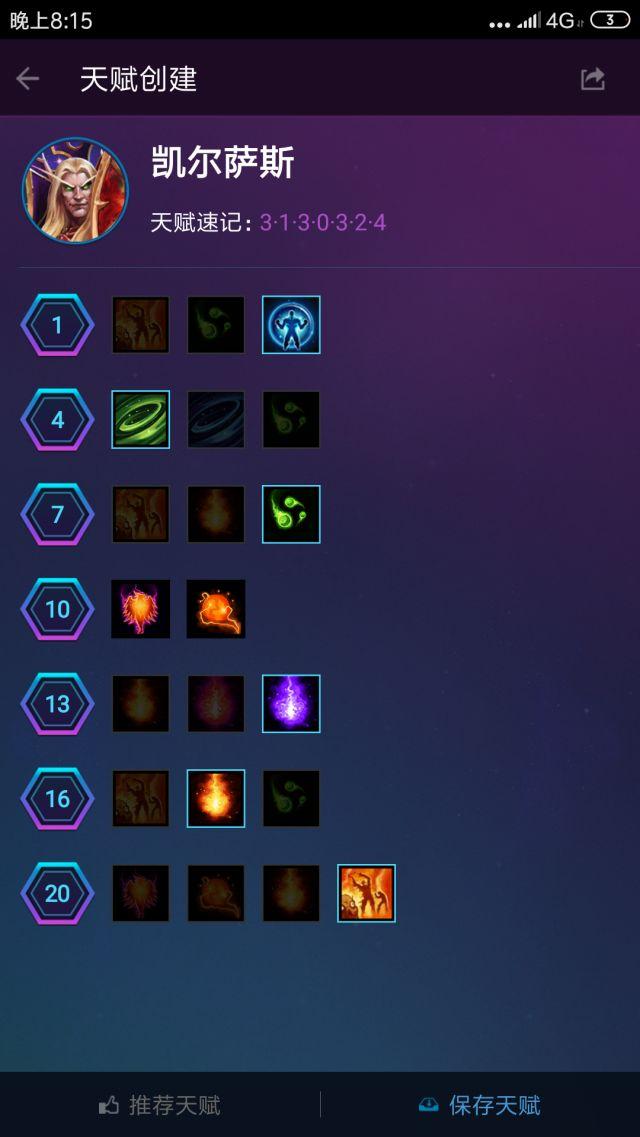 风暴英雄光明之翼天赋2019,风暴英雄吃经验最快的英雄