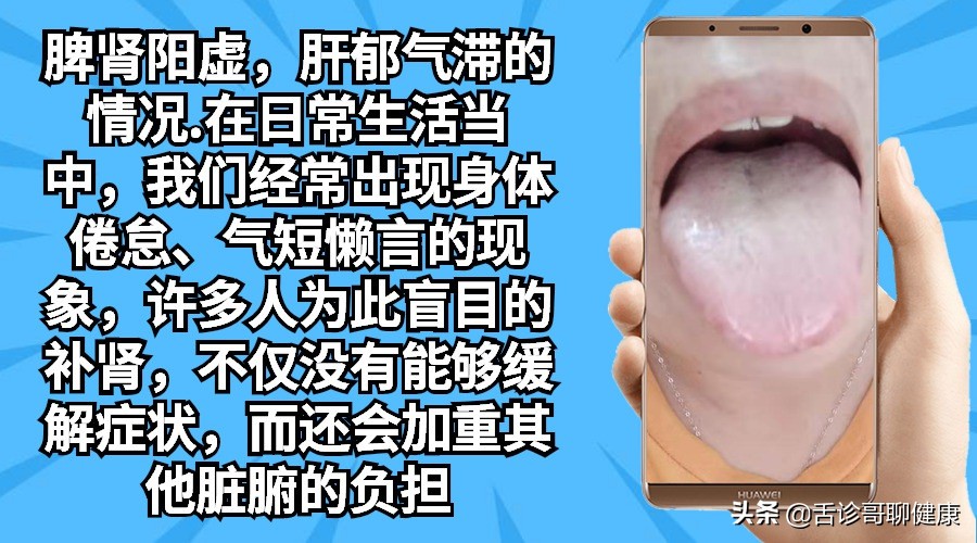 抖音舌诊哥舌象感悟：遗精滑精、关节疼痛、孤独、无助