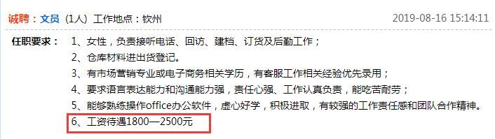 广西钦州物价水平很高吗,钦州市平均生活水平要多少钱