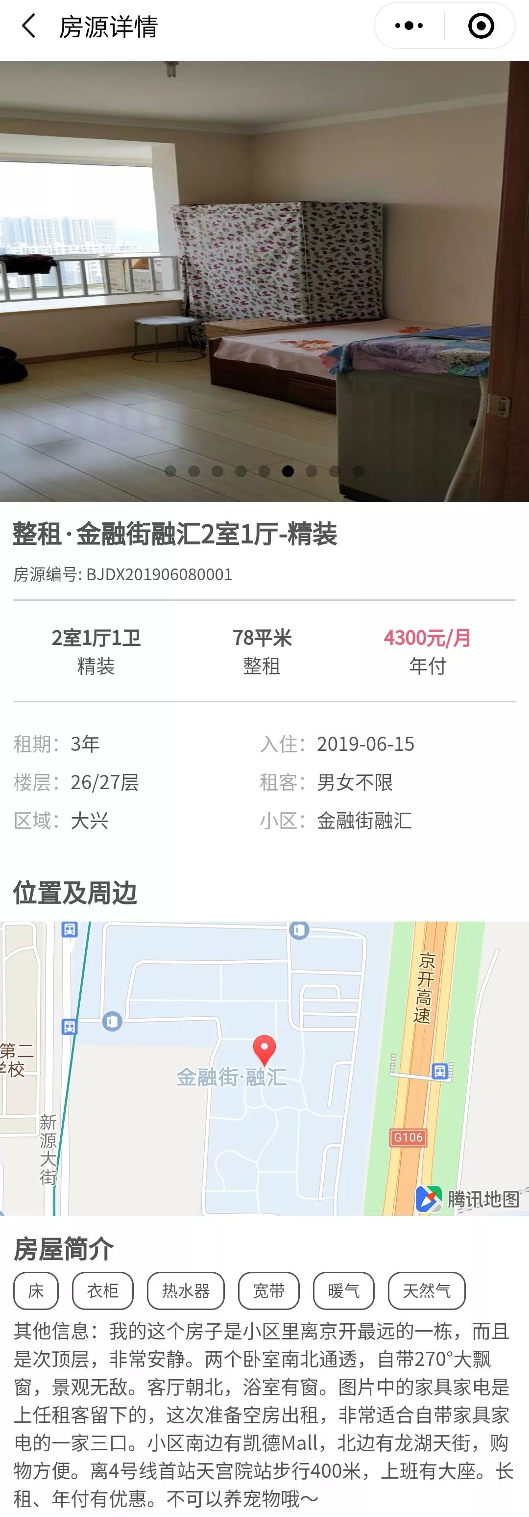 租房附近房源无中介费整租两室,套二租房房东直租无中介费