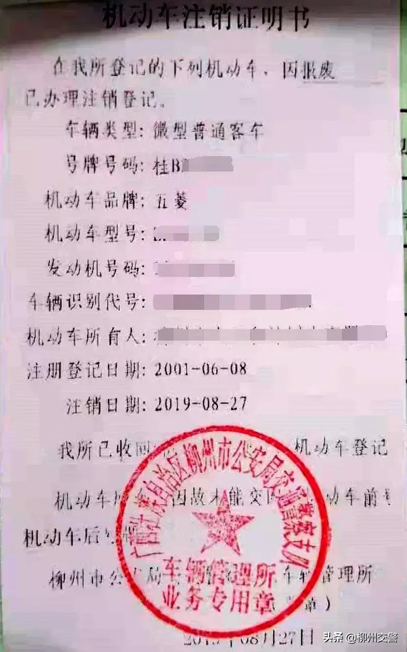 车辆申请报废需要什么手续,车辆报废分解视频