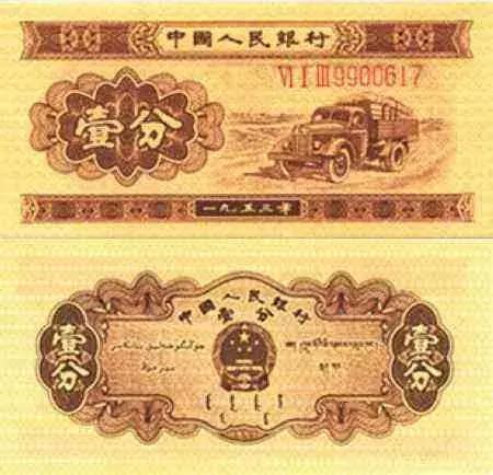 第二套人民币伍角真假辨别,第二套人民币真假鉴定技巧