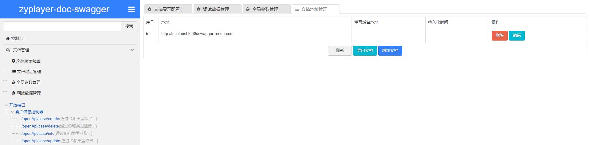 开源文档管理系统推荐,文档管理系统开源