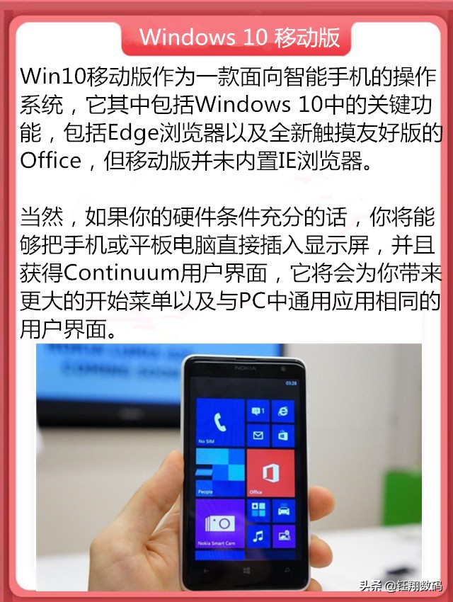 win10各个版本之间的区别1903,win10家庭版solidworks哪个版本好