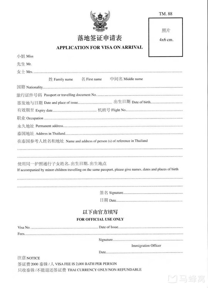 泰国尊荣卡需要填写入境卡,泰国落地签入境流程