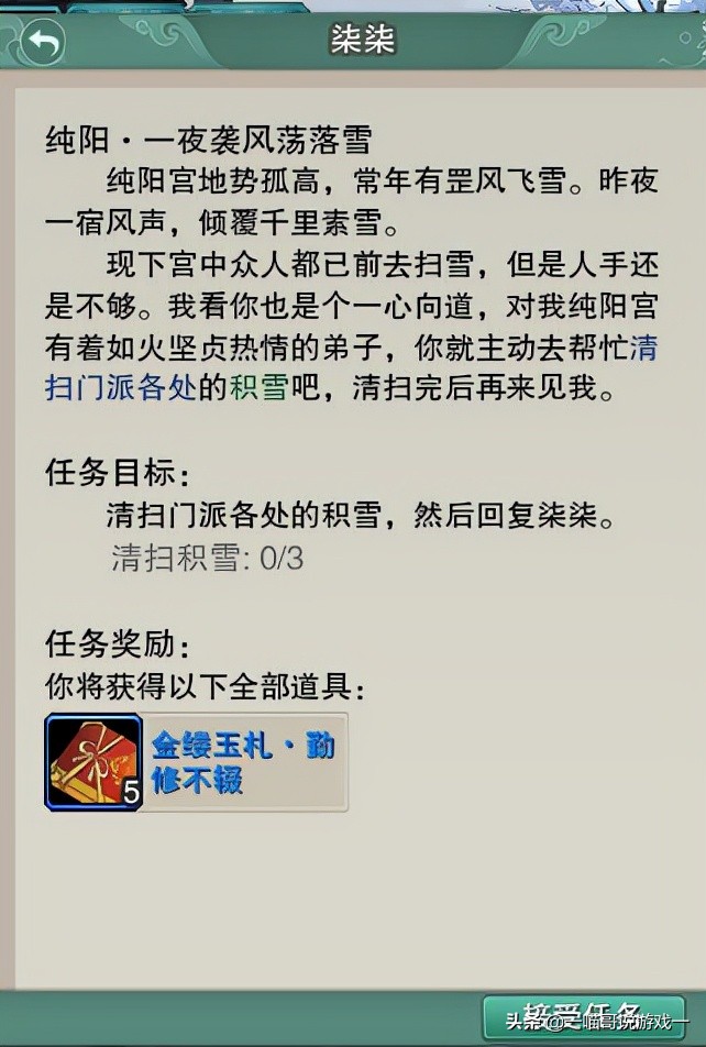 剑网3纯阳门派宠物攻略,剑网3纯阳门派有哪些