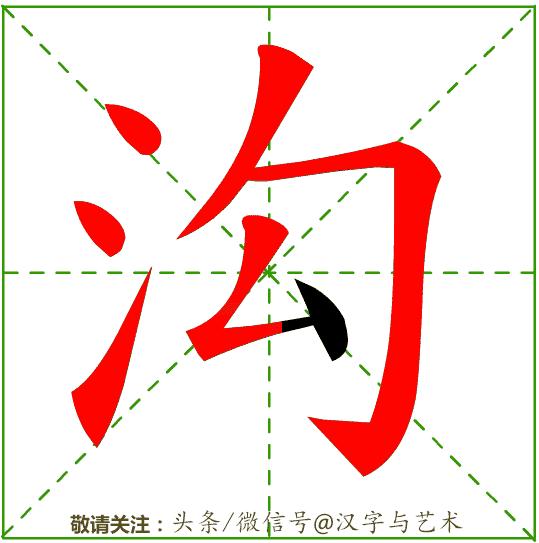 一年级汉字笔画顺序表大全,汉字笔画顺序如何自动生成