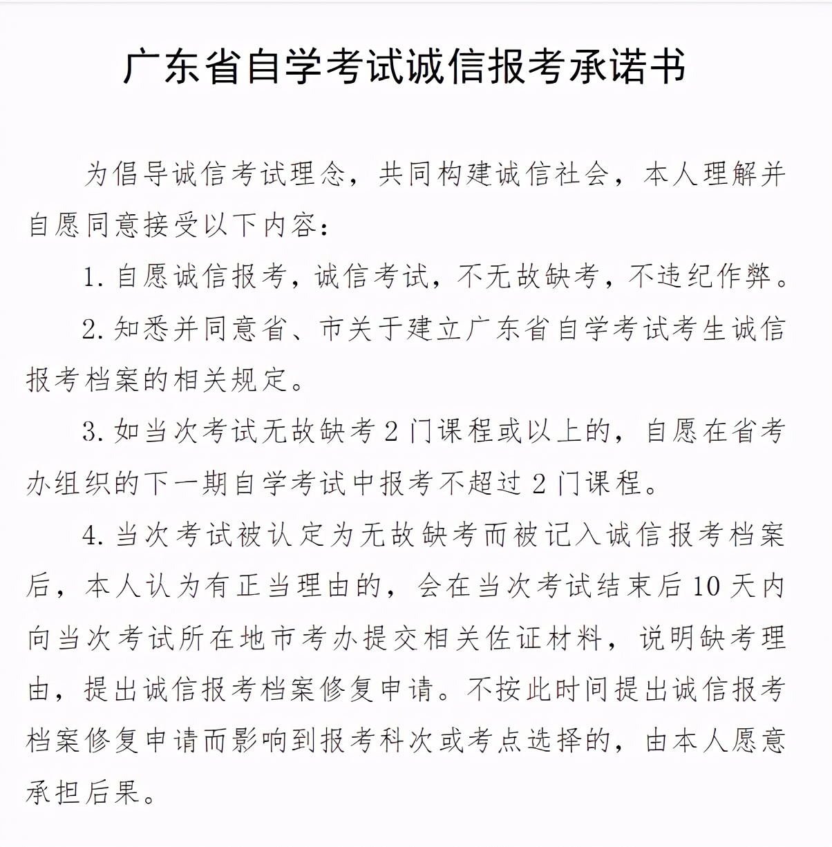 缺考需要停考一年吗,缺考会被记录吗