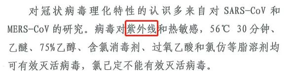 比起酒精、84消毒液，紫外线消毒器才是王牌