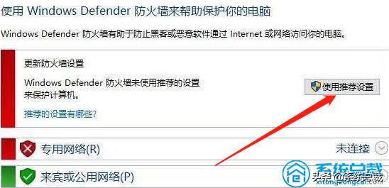 win10怎么取消提示更新红点,win10defender怎么永久禁用