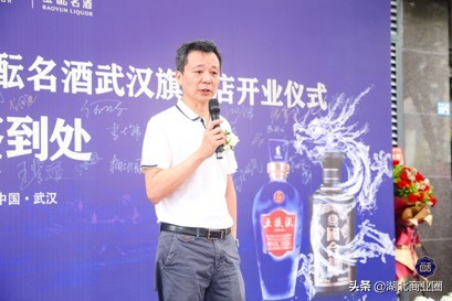 楚天享，共龙耀，宝酝名酒湖北首家旗舰店武汉盛大开业