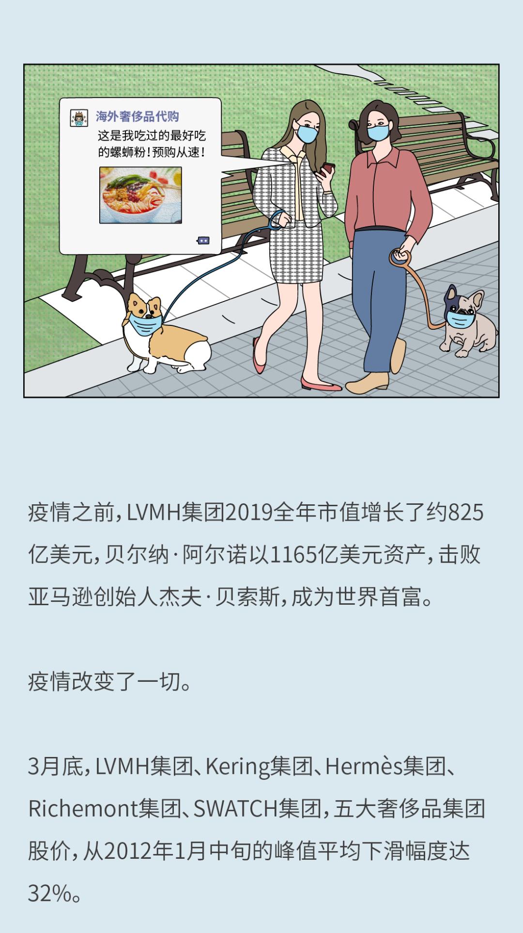 疫情之下，LV代购改卖螺蛳粉｜不图不快