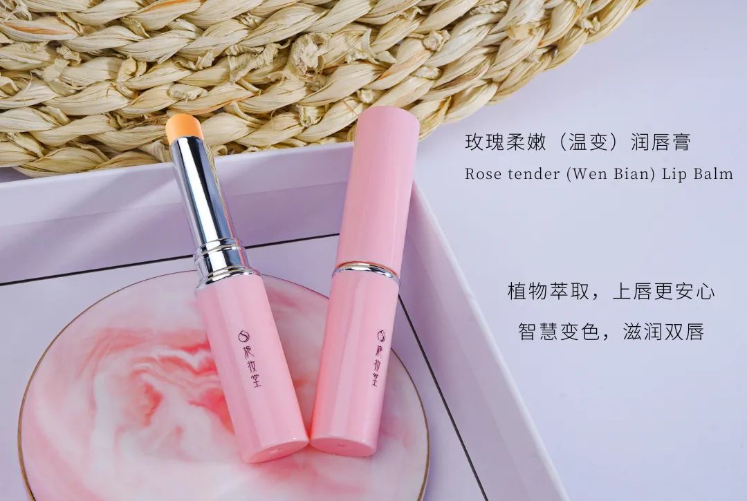 上新润唇膏,三色柔嫩润唇膏