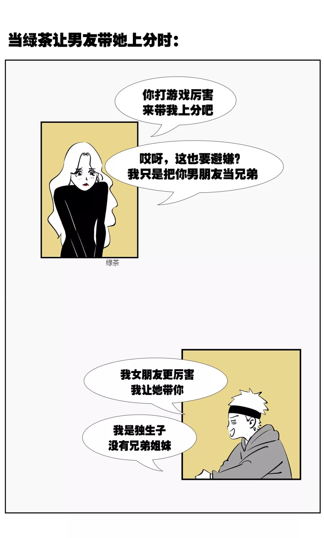 这是什么高段位的绿茶，看完简直毁三观