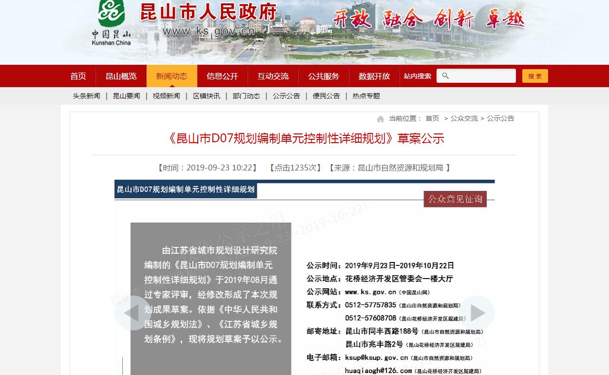 2024年昆山花桥最新规划,昆山花桥今年城建