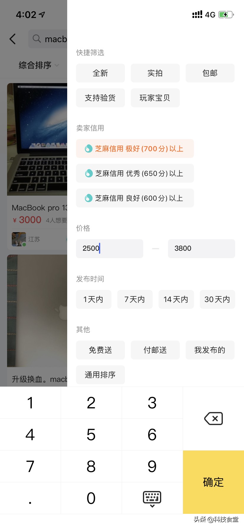 闲鱼上1400二手macbook,闲鱼买2015款macbookpro避坑