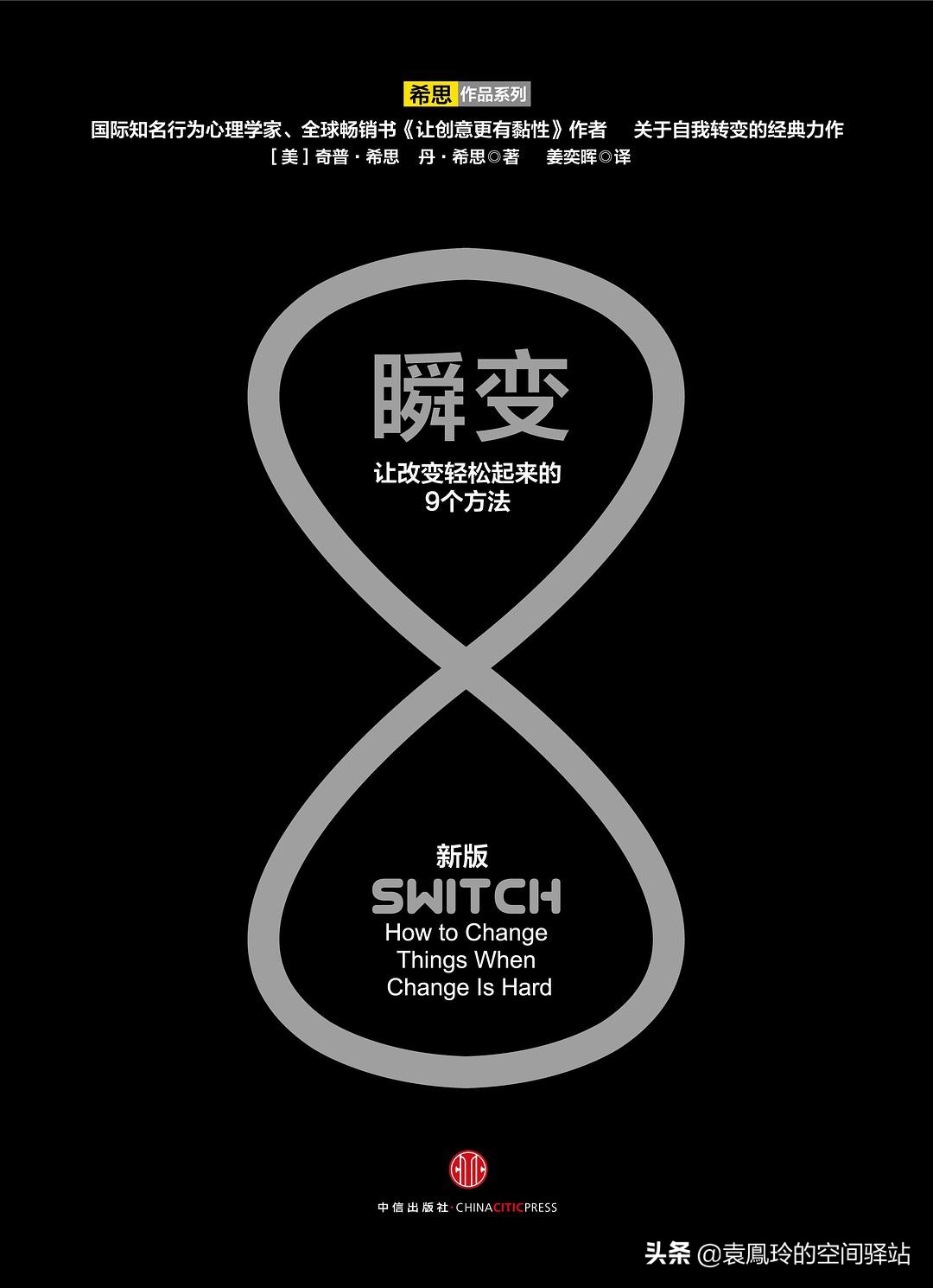 《瞬变》总想改变却各种原因的做不到,原来是没有掌握这三个真相