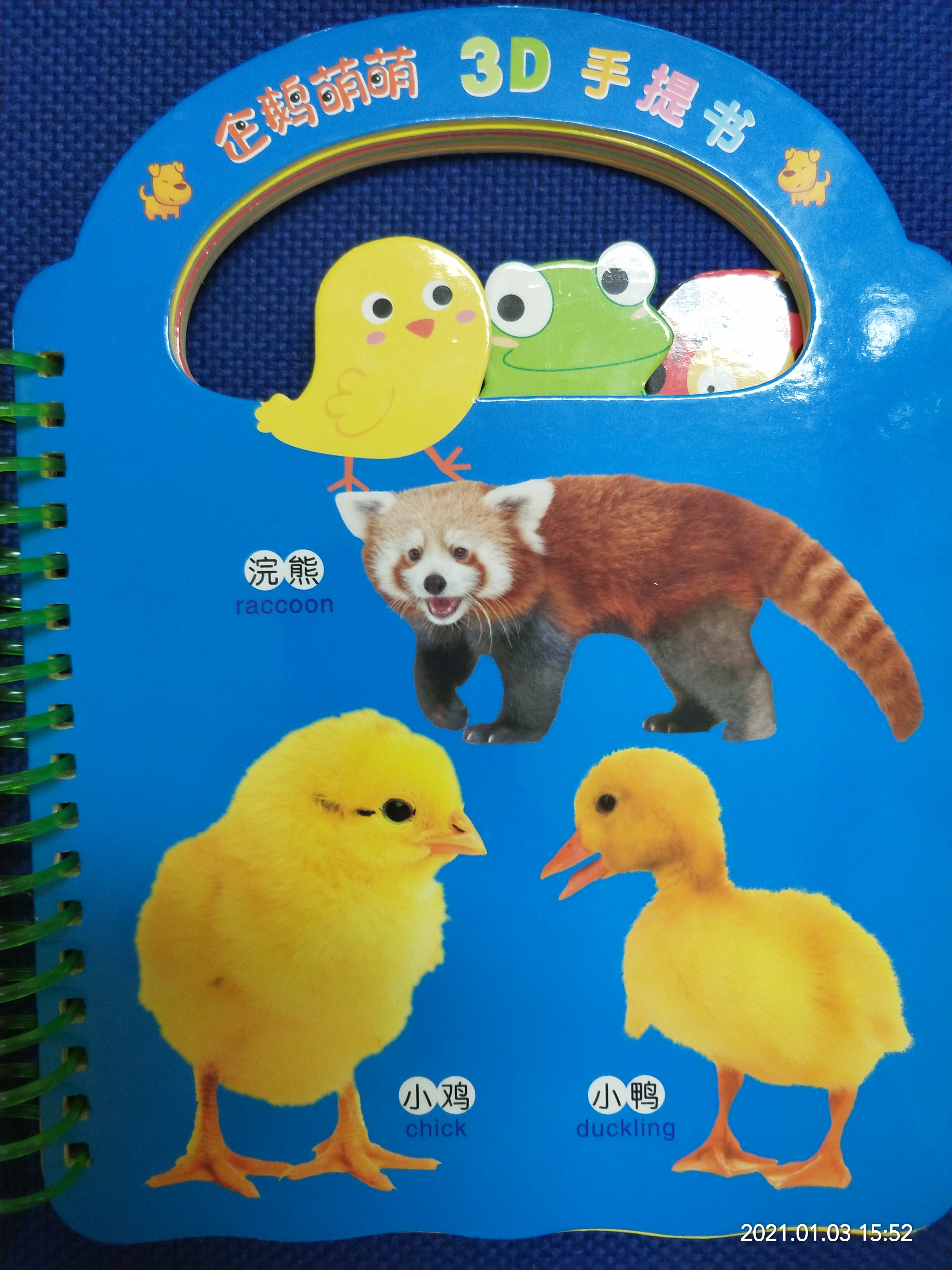 关于动物的绘本双语版,最会逃生的动物绘本