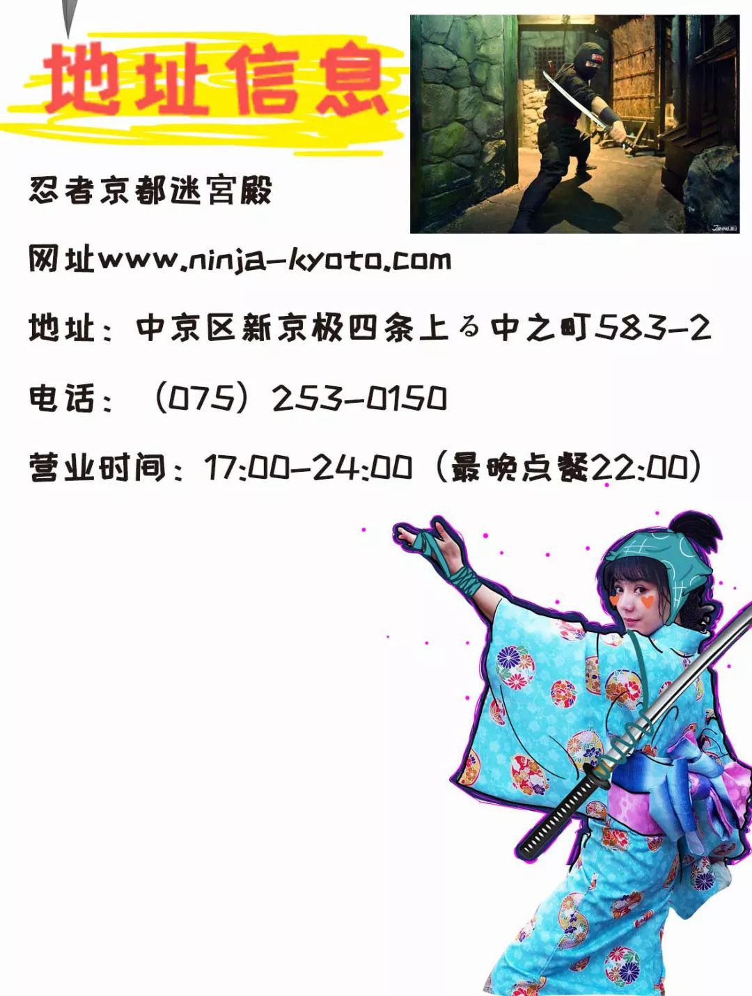 日本京都自由行攻略,日本京都旅游随记