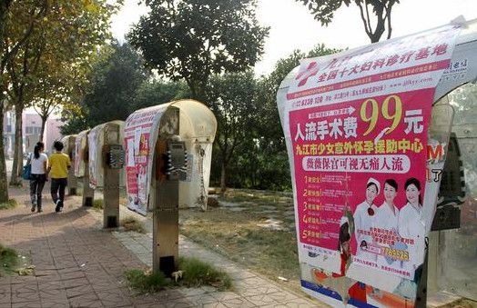 三分钟无痛人流的原理,三分钟无痛人流