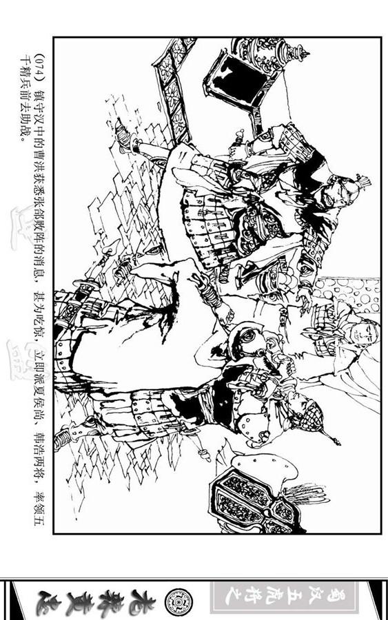 三国演义里的黄忠简介,三国演义一代名将黄忠陨落