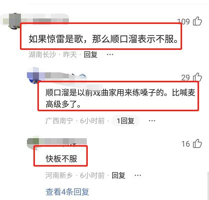 杨坤diss惊雷还觉得难听吗,杨坤diss惊雷一首惊雷引发的热议