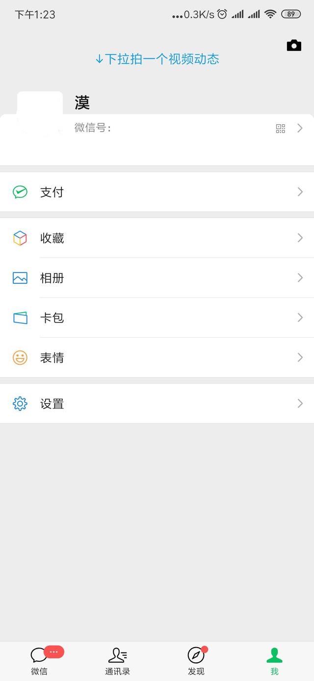 微信误删聊天记录怎么恢复苹果,微信如何找回误删的聊天记录