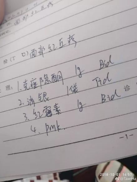 医生手写的病历单有效吗,医生手写的诊断和电脑写的一样吗