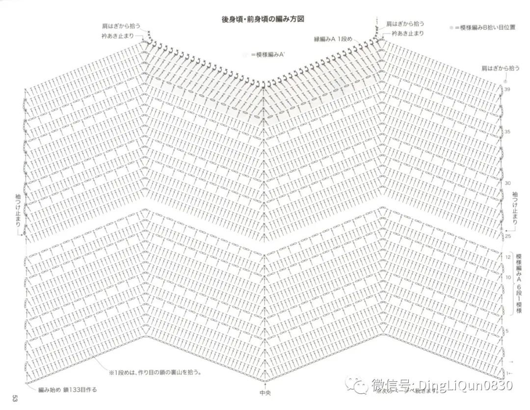「针织图解」女士精品系列的24款服装及配饰（完整版）