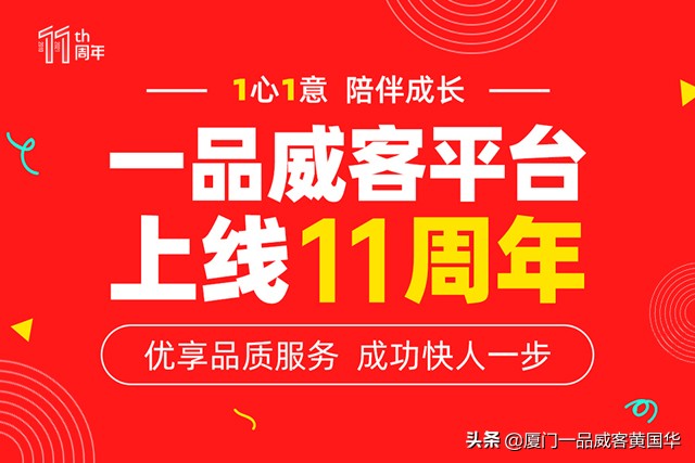 一品威客平台如何,一品威客是不是正规平台