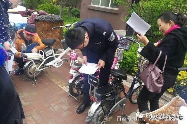 电动自行车登记服务站位置,太原市电动自行车牌照查询