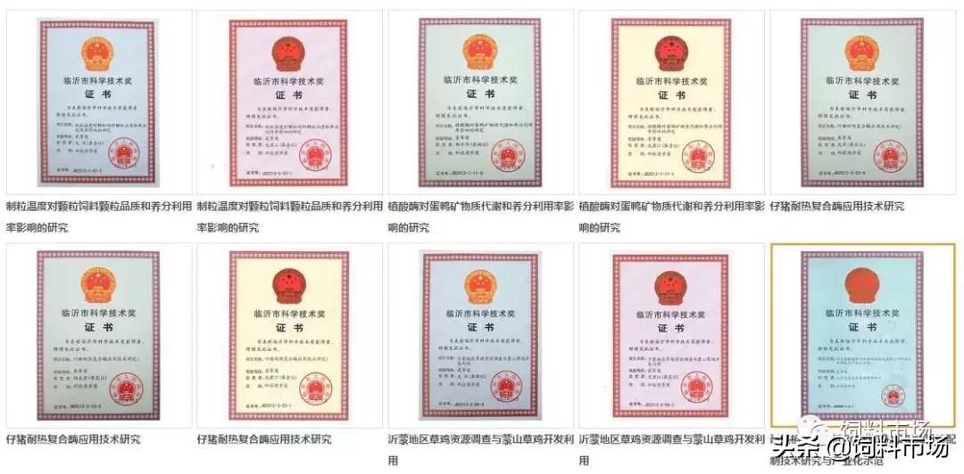 山东临沂牧原农牧有限公司,山东临沂大力发展智慧农业