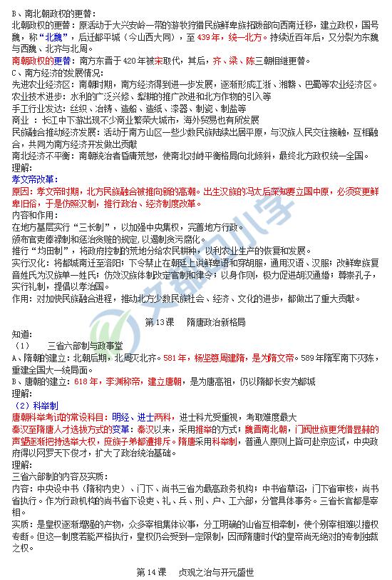 高中历史真的要全背才能高分吗,高中历史背记资料推荐