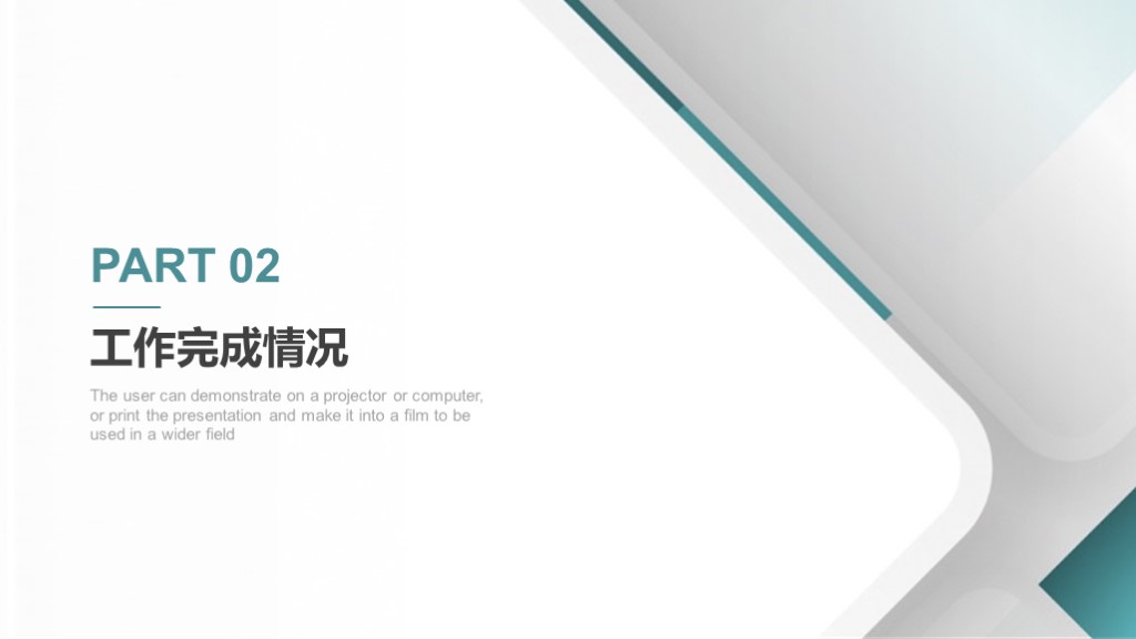 针对问题工作汇报ppt模板精美实用,免费下载2020工作汇报ppt模板