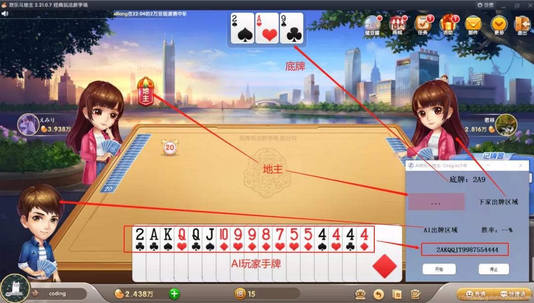 模拟斗地主发牌python,python制作斗地主ai出牌器