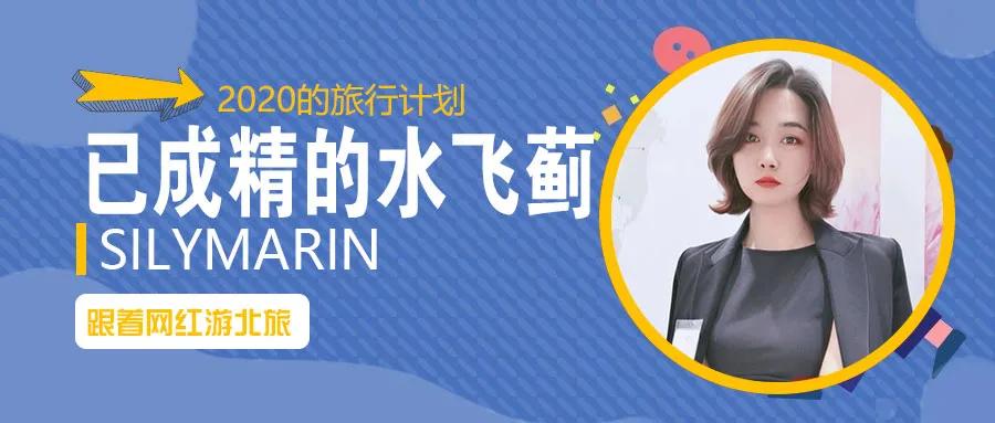 盘锦五一旅游团推荐,五一长假嗨翻天